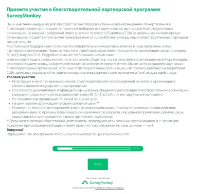 Apply-to-join-SM-Charity-Partner-program