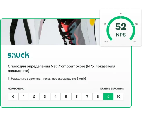 Снимок экрана вопроса из опроса о показателе Net Promoter Score, а рядом показатель NPS, равный 52