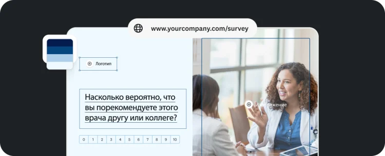 Вопрос из опроса: «Насколько вероятно, что вы порекомендуете этого врача другу или коллеге?», а рядом вставлено изображение, на котором врач разговаривает с пациентом.