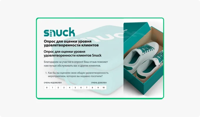 Снимок экрана с опросом об удовлетворенности клиентов в фирменном стиле с логотипом