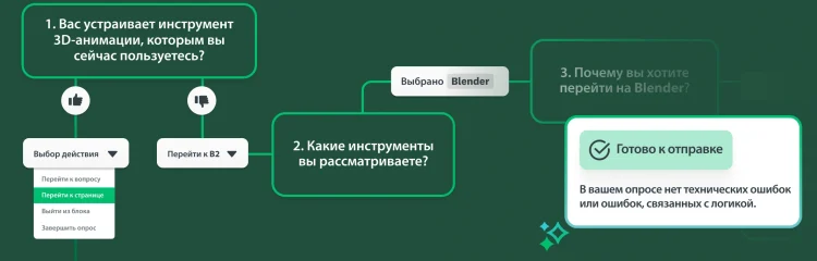 Product-feature-logic-desktop-hero-survey-logic-ru-RU