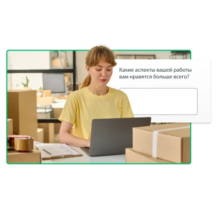Женщина печатает на ноутбуке, а рядом коробки и следующий вопрос из опроса: «Какие аспекты вашей работы вам нравятся больше всего?»