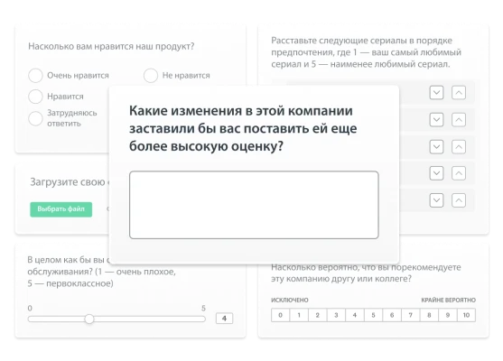 Снимки экрана с вариантами разных типов вопросов.