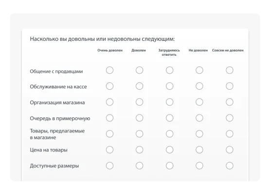 Снимок экрана с матричным вопросом.