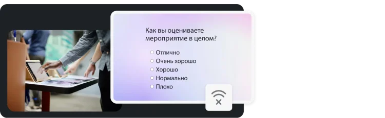 Видно, как пальцы печатают на планшете, который стоит на столе, а рядом вопрос из опроса, где респондента просят оценить общую удовлетворенность мероприятием