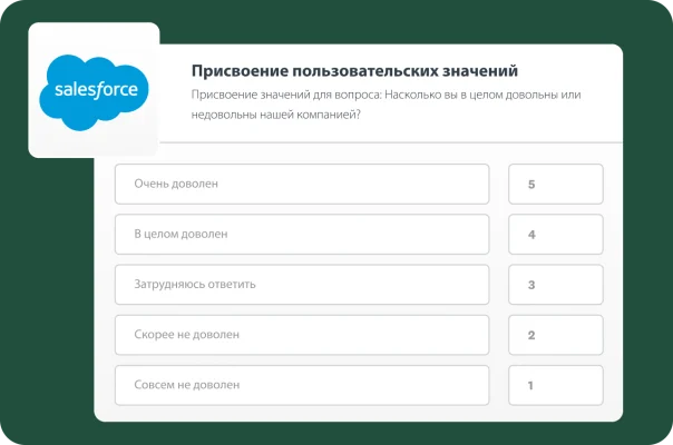 Экран, на котором показано, как присваивать пользовательские значения из опроса для оценки удовлетворенности полям в Salesforce.