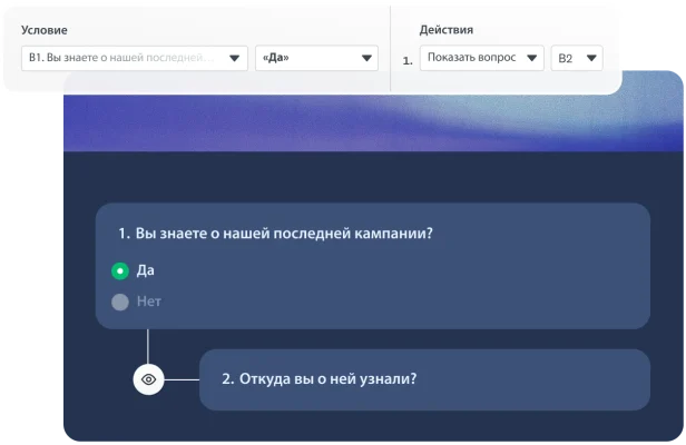 Снимок экрана с возможностью отображения вопросов на одной и той же странице с учетом условий