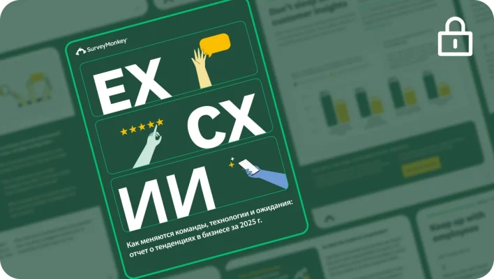 График, на котором обобщается отчет о тенденциях в бизнесе. Большие надписи «EX», «CX» и «AI» с меньшими иллюстрациями. Основной график окружают фрагменты других страниц отчета с диаграммами и текстом.