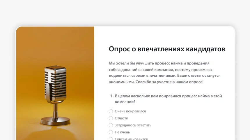 Снимок экрана шаблона опроса о впечатлениях кандидатов от SurveyMonkey