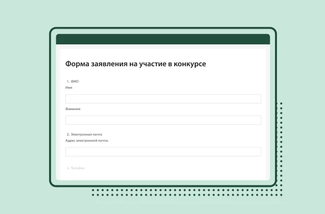 Снимок экрана шаблона формы заявления на участие в конкурсе от SurveyMonkey