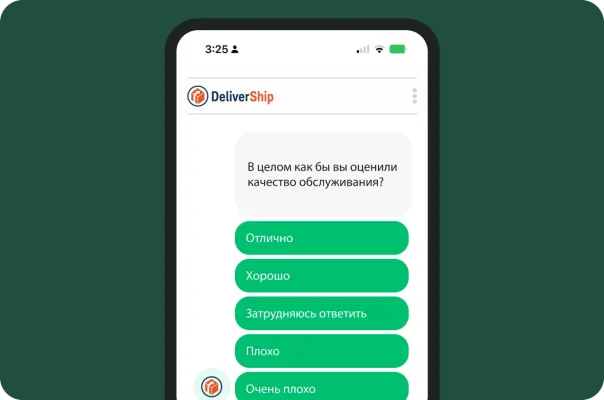 Экран мобильного телефона с вопросом из опроса, где респондента просят оценить качество работы службы поддержки