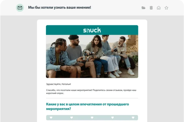 Электронное сообщение с вопросом из опроса о впечатлениях клиента от проведенного запуска продукта