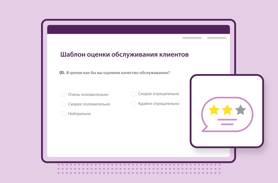 Снимок экрана шаблона опроса SurveyMonkey о качестве обслуживания