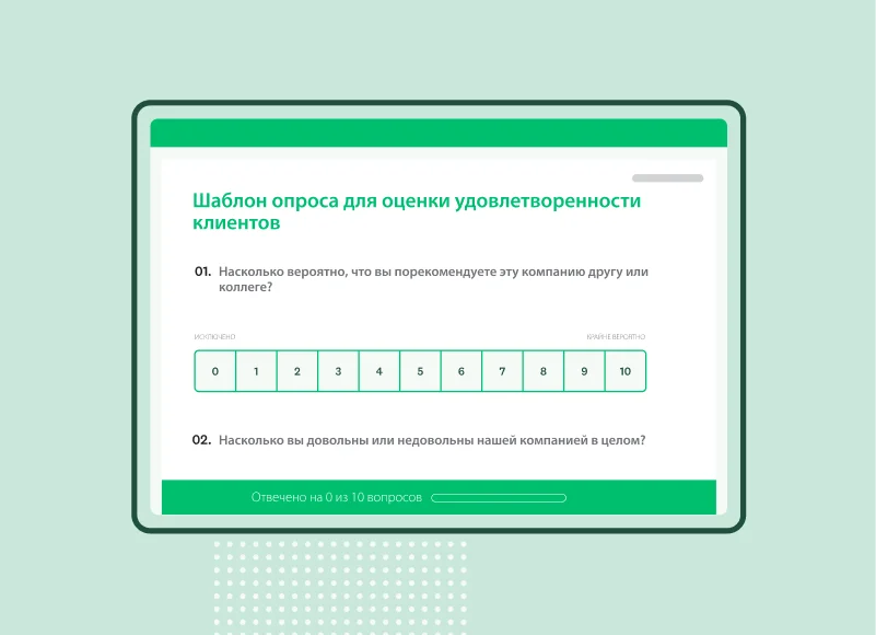 Снимок экрана шаблона опроса SurveyMonkey об удовлетворенности клиентов