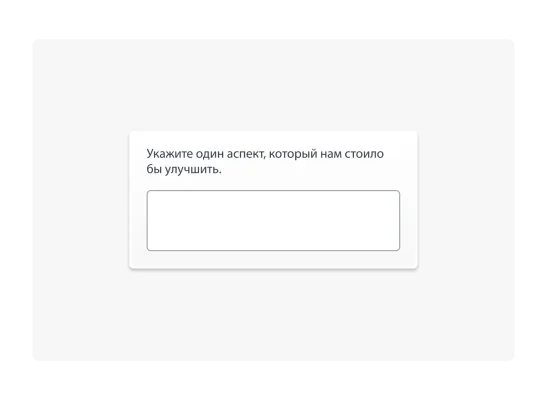 пример открытого вопроса