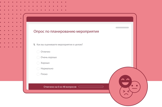 Снимок экрана шаблона опроса SurveyMonkey для планирования мероприятия