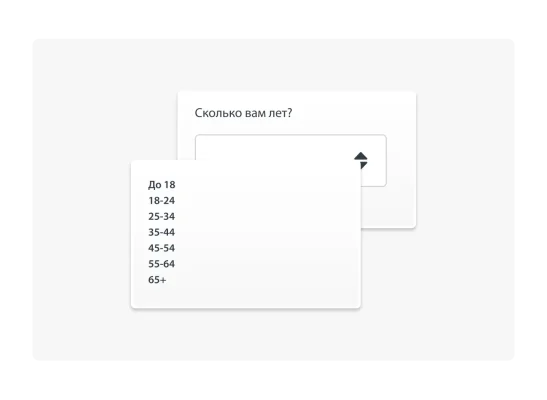 Пример вопроса с раскрывающимся меню