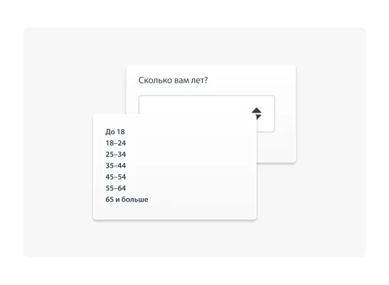 Пример вопроса с раскрывающимся меню