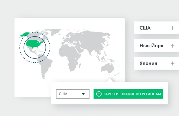 Снимок экрана с картой мира и разными точками на карте, а также кнопкой, которая позволяет делать таргетирование по регионам