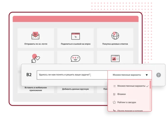 Снимок экрана с параметрами доступа к опросу SurveyMonkey через встроенную ссылку, покупку целевых ответов, электронную почту, вставку через мобильное приложение и добавление данных вручную