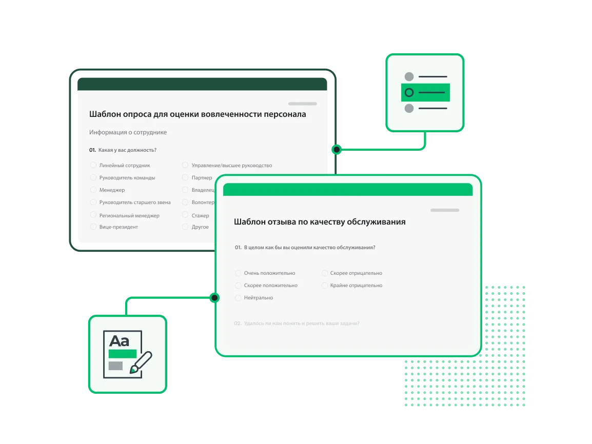 Бесплатные шаблоны опросов и примеры вопросов | SurveyMonkey