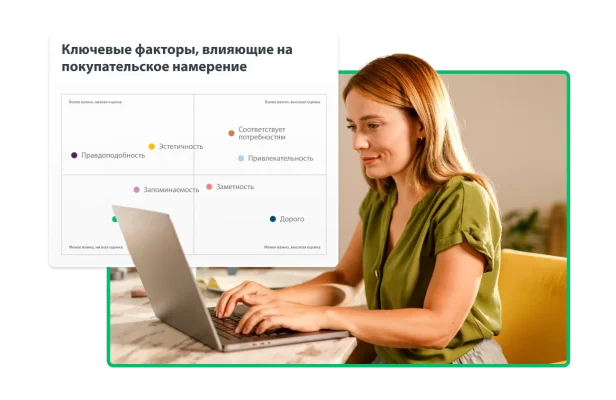 Женщина печатает на ноутбуке, а рядом снимок экрана с диаграммой ключевых факторов покупательского намерения