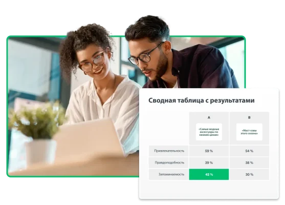 Два человека смотрят на экран ноутбука, а рядом снимок экрана с результатами проверки сообщений