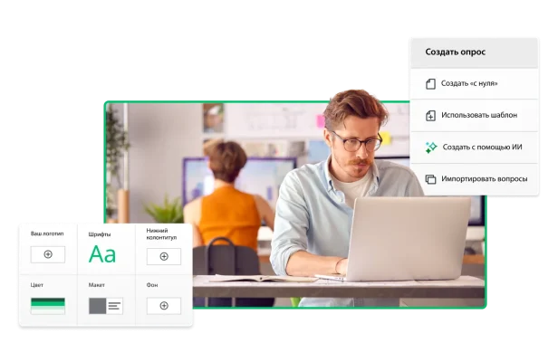 Мужчина работает на ноутбуке, а рядом снимки экрана создания опроса в SurveyMonkey