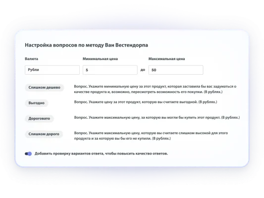 Снимок экрана с вопросами по методу Ван Вестендорпа