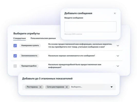 Screenshots of different steps for message testing - add message, select attributes, and add up to 5 benchmarks