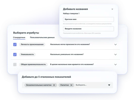Screenshots of steps from name testing - add names, select attributes, add up to 5 benchmarks