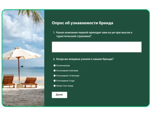 Снимок экрана с опросом об узнаваемости бренда