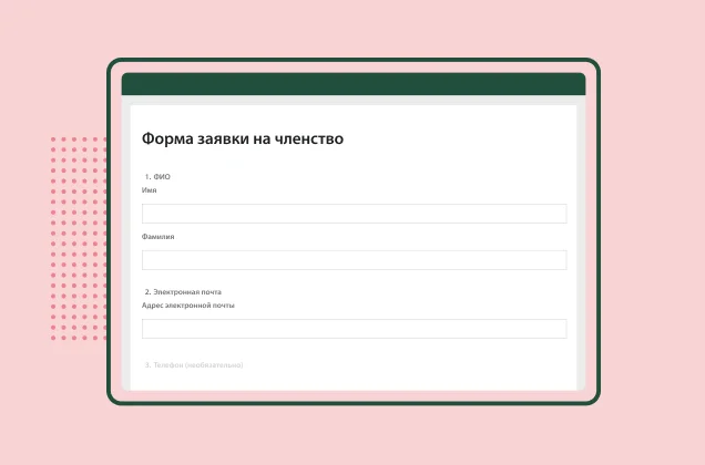 Снимок экрана шаблона формы заявки на членство от SurveyMonkey