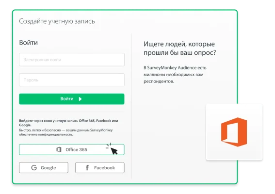 Снимок экрана с возможностью единого входа в систему SurveyMonkey с помощью учетных данных Office 365