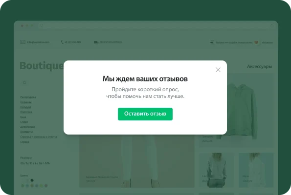 Всплывающее окно на веб-сайте, где пользователя просят пройти короткий опрос