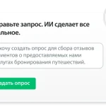 Снимок экрана с решением SurveyMonkey на базе ИИ, где пользователю предлагается ввести запрос для автоматического создания опроса