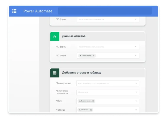 Снимок экрана с импортом данных ответов из SurveyMonkey в Microsoft Power Automate