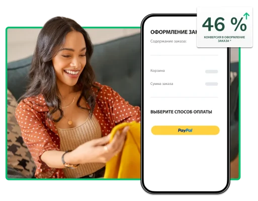 Женщина смотрит на экран телефона, а рядом снимок экрана страницы оформления заказа с возможностью оплаты через PayPal