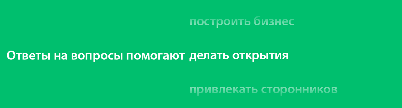 questions-gif-questions-create-ru-RU