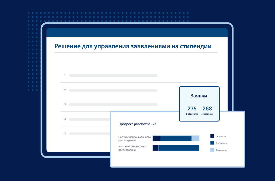 связанный-контент-решение-управление-заявлениями-на-получение-стипендии-отрасли-государство