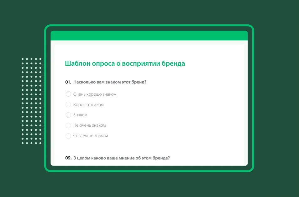 Снимок экрана шаблона опроса SurveyMonkey о восприятии бренда