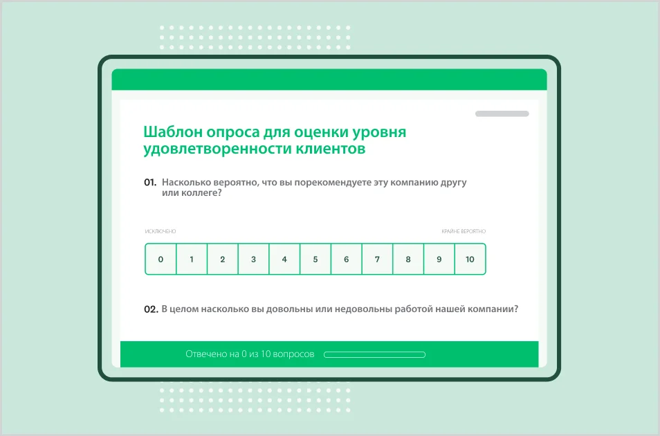 Снимок экрана шаблона опроса SurveyMonkey об удовлетворенности клиентов