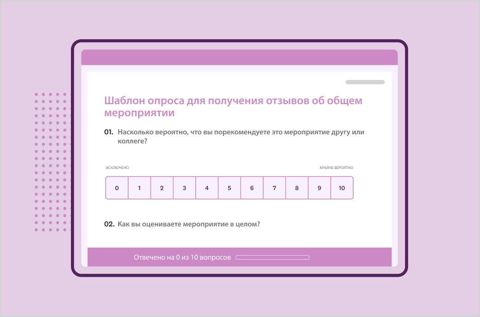 Снимок экрана шаблона опроса SurveyMonkey о мероприятии общего характера