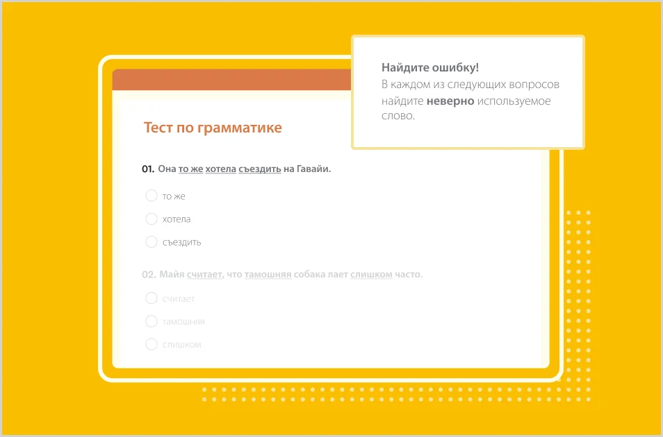 Снимок экрана шаблона теста SurveyMonkey по грамматике