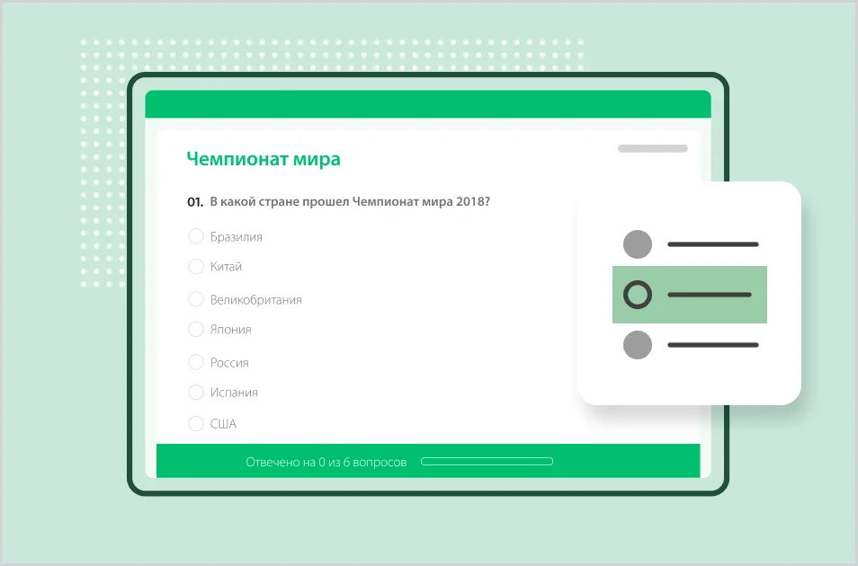 Снимок экрана шаблона теста SurveyMonkey о Кубке мира