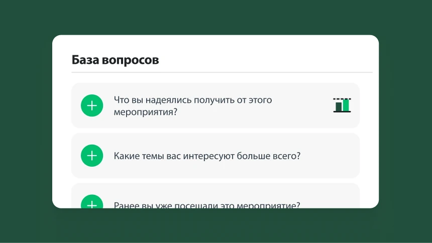 Меню базы вопросов с рекомендуемыми вопросами.
