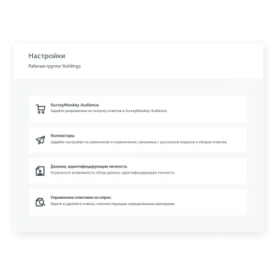 Выбор настроек для команды