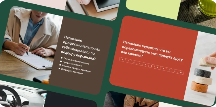 Коллаж из нескольких шаблонов анкет. На одном из них вопрос о профессионализме рекрутера, а на другом вопрос о том, насколько вероятно, что клиент порекомендует продукт другим.
