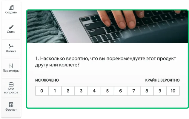 Снимок экрана вопроса со шкалой Лайкерта, в котором респондента спрашивают, с какой бы вероятностью он порекомендовал продукт