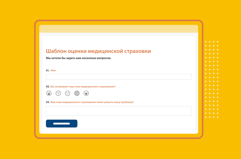 Снимок экрана шаблона опроса SurveyMonkey об оценке плана медицинского страхования
